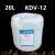 定制适用线切割K200清洗剂慢走丝除锈剂草酸KDV200模具除锈水KC12工件 KC12的20升江浙沪皖