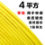 广州珠江电线电缆国标阻燃BV 1.5 2.5 4 6平方单塑单股铜家装线 单皮硬线 4平方(100米)黄色
