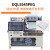 橙央(DQL5545SG+DSC4525L)收缩机热收缩膜包装封膜机PE膜封切收缩一体完成备件E1001