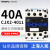 定制适用交流接触器40A CJX2-4011 36V 110V 220V 380V 银点 CJX2-4011 110V