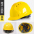 V型安全帽工地防砸安全帽表演安全帽作业帽施工帽PE头盔10个包邮 豪华三筋款-黄色-I76
