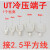 U型冷压端子UT2.5-3 4 5 6 8 Y形裸端头 叉型铜镀锡 2.5MM2.5平方 UT2.5-3