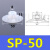 天行大头单双三层SPDPMP机械手真空吸盘工业气动配件强力吸嘴 SP-50