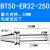 科能芯 高精度数控刀柄100-300长度全系列 BT50-ER32-250 