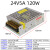 220伏转5V12V24V开关电源2A5A10A15A30A40ALED直流变压器 24V5A120W 厚款