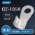 婕茵桐适用于铝开口鼻OT-100/150/200/300/400A铝线鼻子铝接线端子 白色 OT-100A(50只)
