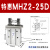 气动手指口罩机气缸MHZ2-10/16/20/25/32/40D/S平行夹机械手HFZ16 MHZ2-25D【普通款】