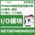 METSEION92140PowerLogic ION9000电力表,显示器,20-60VDC METSEPM89M0024 PM8000 I/O