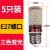 合启超亮led灯泡e27e14大小螺口14w灯改造 E27大螺口 14W三色变光【5只装】 其它 其它