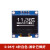 适用0.96OLED显示屏 SSD1306/1315驱动液晶屏4/7针 IIC/SPI白黄蓝色 0.96寸1315驱动-四针-蓝光-