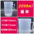 XMSJ5L大量杯塑料食品级量杯3烧杯2.5L容器亚克力刻度1L加厚餐具用品 2000ml量杯