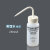 塑料洗瓶250ml500ml蒸馏水甲醇乙醇丙酮标签瓶带标识清洗瓶 Deionized Water 蒸馏水250