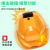 国标工地安全帽带风扇帽太阳能充电带空调制冷蓝牙对讲LED头灯 国标（蓝牙+空调版）11000毫安+黄色