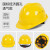 朵能安全帽 国标HDPE 黄色V型经济透气50顶批发 工地建筑施工头盔