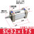 SC32/40/50X25x50x100x150x200x300x400-S亚德客型铝合金标准气缸 SC32x175S