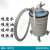 气动真空吸尘器吸油机工业吸铁屑清理换油集尘干湿两用IMPA590722 真空吸尘器(无脚架)
