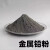 金属铅粉 配重铅粉科研实验陶瓷涂料工业去污超细白铅粉 白铅粉(1公斤)