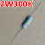 家电维修常用电阻器色环碳膜电阻1W2W0.33820K欧姆配件 2W300K