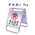 齐力安 不锈钢A字牌 禁止停车警示牌 停车牌标识牌 常规款2.5kg禁止停车