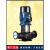 水泵T125/150/200/250/300管道循环泵/增压泵/热水循环泵 TD250