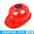 瑞恒柏太阳能安全帽带双风扇工地空调帽子智能充电蓝牙制冷头盔头灯 经济款红色