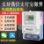 上海人民智能电表三相预付费4G远程抄表扫码单相公寓电能表 东瑞4G单相40A