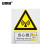 安赛瑞 国家标准安全标牌（当心微波）安全标志牌 ABS塑料板 250×315mm 30849