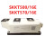 功率半导体模块SKKT500/16E SKKT570/16E可控硅模块白色