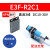 光电开关E3F-DS30C4 感应传感器对射m18漫反射光电感应开关 E3F-R2C1(镜面反射2米)配送支架