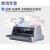 LQ-630K635K730K735K680KII出货单发票平推针式打印机 超高速打印690K 官方标配