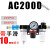 定制适用型AC2000气动三联件BC4000空气过滤器BF3000理器油水议价 桔红色 AC2000+滑阀+10mm