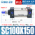 sc标准气缸sc63x100小型气动大推力80-25-50-75-125-150-175-1000 精品SC100150
