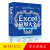 Excel应用大全 for Excel 365 Excel 2021 精选Excel海量案例 Excel应用技术入门指南 Excel数据分析 公式函数 北京大学旗舰店正版