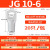 JG电缆压线耳接头铜鼻子船用101625355070平方冷压接线端子 10-6(10平方) 20只
