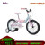 贝意品Liv丽以芙Blossom儿童自行车轻便可伸缩16寸童车3-5岁脚踏车薰衣 蔷薇粉