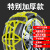 瑞通胜 适用于郑州日产途达NV200纳瓦拉D22皮卡帕拉丁汽车牛筋防滑链备件 加厚牛筋不伤胎A11 