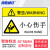 海斯迪克 HKC-611 机械设备安全标识牌危险警告标志贴纸85×55mm 当心机械伤人