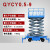 爵力 QYCY0.5-9 电动升降平台车移动电动液压升降机小型高空作业维修平台车剪叉升降梯 载重500公斤升高9米