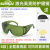 1064nm激光防护眼镜355nm护目镜打标机雕刻焊接切割除锈用 高亮军绿色镜片B款-送盒布 镜片