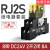 继电器/rj2s-cl-d24idec中间sj2s-05b小型薄型5/8脚1s220v/25 继电器+底座 8脚 DC24V RJ2S-CL-D