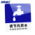 海斯迪克 HKC-606 亚克力粘贴标识牌 门牌警示提示标志牌蓝色10*10cm 戴帽男洗手间