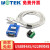 宇泰高科（utek）USB转485/422串口转换线工业级RS485转USB模块转换器 UT-891