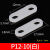 塑料电线压线片开关插座压线板拱形桥型固定器平面圆角线夹固定片 P16-14（100只）黑色