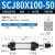 气动元件 可调行程气缸SCJ80*25/50/75/100/125/150/175/200系列 SCJ80*100-50(mm)