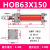 油缸重型液压缸双向油压HOB40/50/63/80/100/125/150-200-FA-LA-S HOB63X150