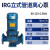 IG立式离心泵管道增压泵业高扬程大流量供水循环泵冷却泵0 80-125-5.5KW