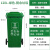 240L户外环卫四色分类垃圾桶大号商用脚踏餐厨带盖带轮子大容量箱 120L加厚带轮分类（绿色厨余）