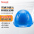 霍尼韦尔（Honeywell）安全帽防砸 蓝色HDPE 新国标工地施工 L99S 1顶装