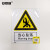 安赛瑞 警告类安全标识牌（当心坠落）40×50cm 塑料板 国标4型安全标志牌 GB安全标识 34939