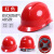 明盾 （2顶）正品名盾安全帽 欧式透气 ABS 防护帽 建筑工地施工头盔可印logo 桔色 